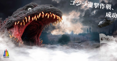 これが、ゴジラ“映え”⁉秋のSNSキャンペーン 特別任務「フォトスポットで“ゴジラ映え”写真を投稿せよ！」