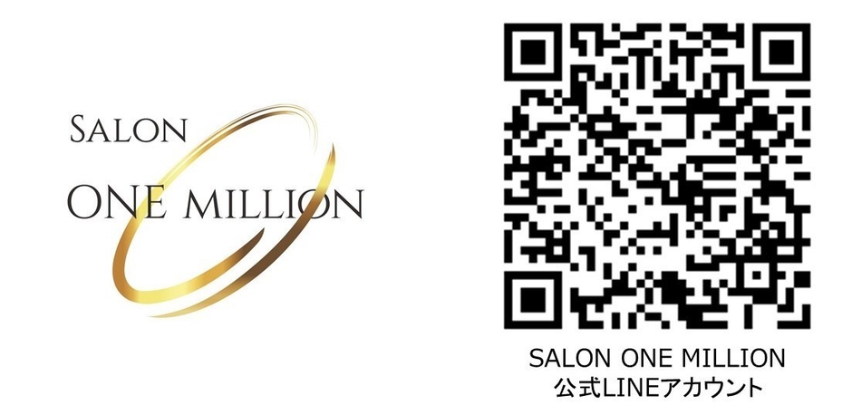 SALON ONE MILLION公式LINEアカウント