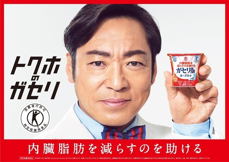 2019年度ガセリプロモーション メインビジュアル