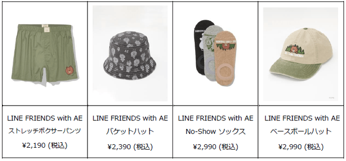 LINEコラボアイテム アクセサリー