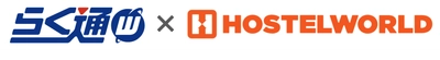 宿泊施設向け旅行会社・予約サイト一元管理システム 「らく通with」が「HOSTELWORLD」と連携開始