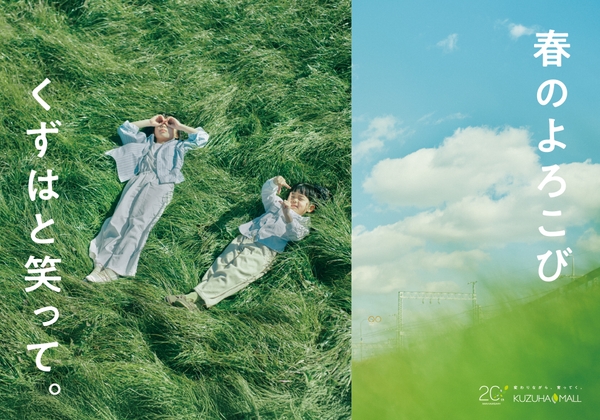 　　【春ビジュアル】