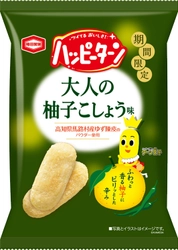 ハッピーパウダー×柚子こしょうの味わい 『ハッピーターン大人の柚子こしょう味』期間限定販売
