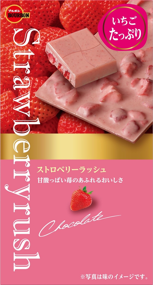 ストロベリーラッシュ