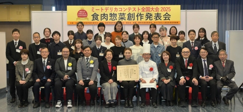 ＜国産食肉を使用した惣菜レシピのアイデアが全国より集結＞ 令和7年度 食肉惣菜創作発表会 「ミートデリカコンテスト全国大会2025」 ～ 25道府県・応募総数1,273作品より受賞者８名が決定！～