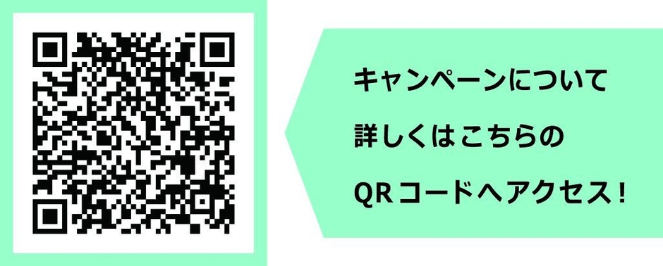 ボレリーキャンペーンQR