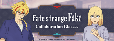 『Fate/strange Fake』コラボレーション眼鏡