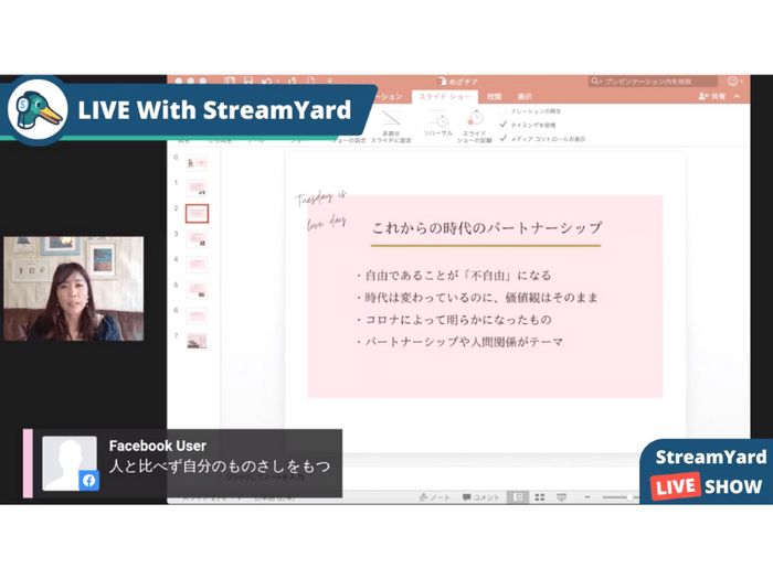 10月13日：ライブ配信の様子