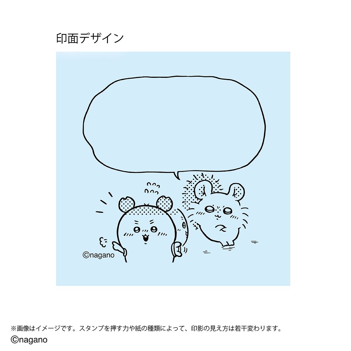 印面(イメージ2)