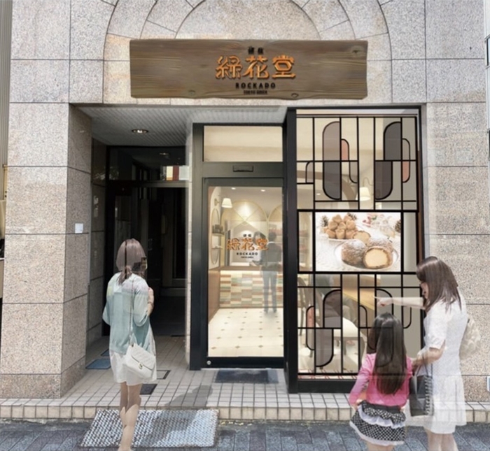 銀座緑花堂本山店1月26日オープン!