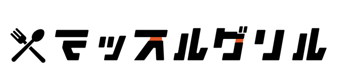 マッスルグリル
