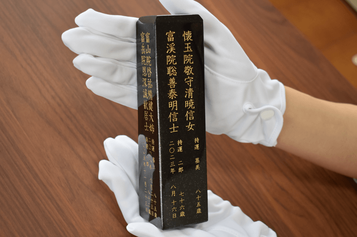 黒御影石墓誌