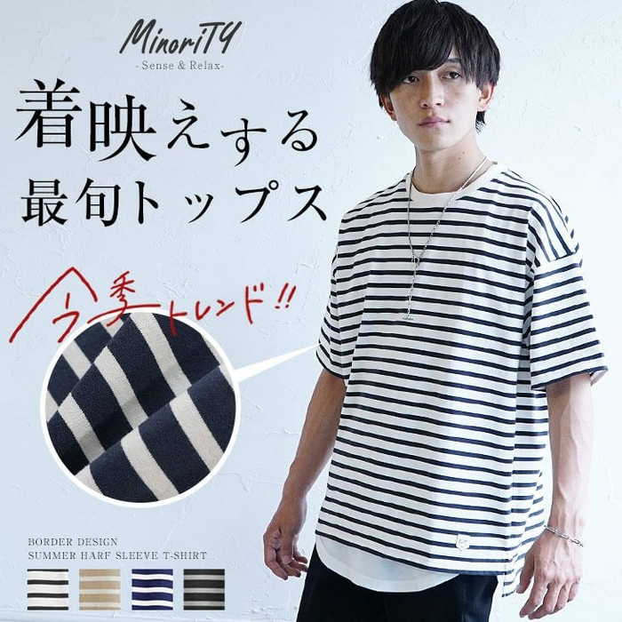 MinoriTY ORIGINAL ボーダービッグTシャツ