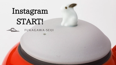 【有田焼窯元・深川製磁】Instagramの公式アカウントを開設