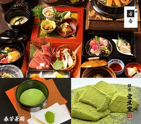 和食×甘味×銘茶。
三つの老舗が仕立てる、和のトライアングルコラボ
銀座方舟 ｘ 銀座芭蕉堂 ｘ 春芳茶園