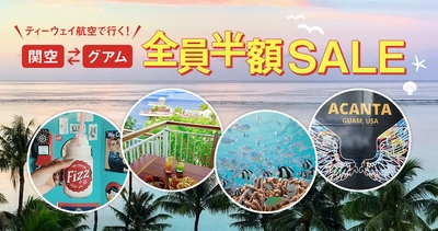 関西にお住まいの方、必見!