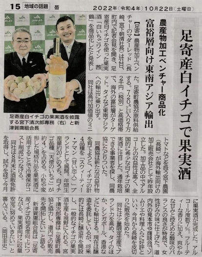 北海道新聞　令和4年10月22日(土)掲載