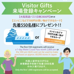 【8/21.22大阪開催】外国人留学生の課題解決型イベント！事前来場登録で特典プレゼント★