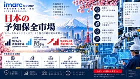 日本の予知保全市場調査レポート ― 規模・シェア・需要・主要企業・成長動向および展望（2026～2034年）