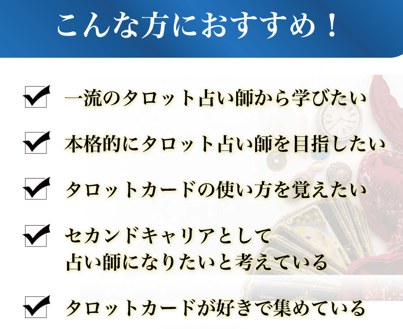 こんな方におすすめ！