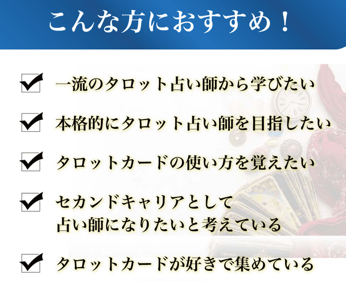 こんな方におすすめ！