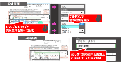 IT・システムに詳しい担当者がいなくても簡単に使いこなせる|『爆読みLOGI-OCR with AI inside』の特徴2