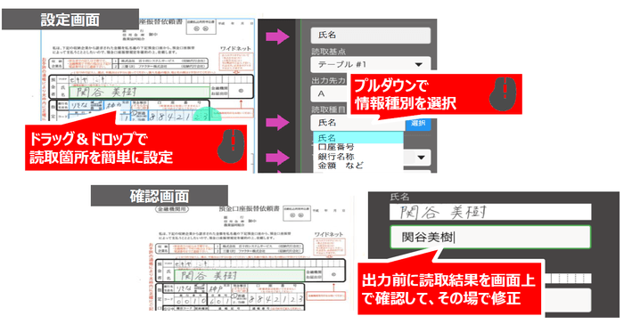 IT・システムに詳しい担当者がいなくても簡単に使いこなせる｜『爆読みLOGI-OCR with AI inside』の特徴２