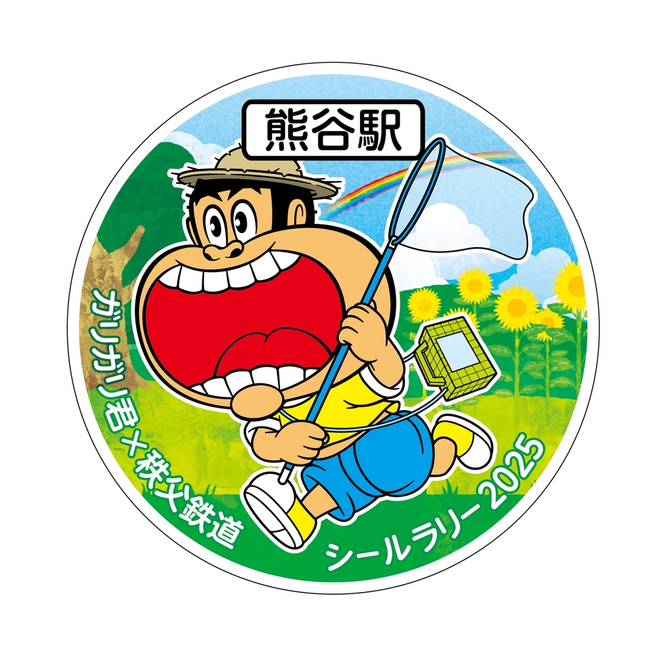 ガリガリ君×秩父鉄道シールラリー シール(熊谷駅) イメージ