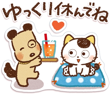 休むこともたいせつ