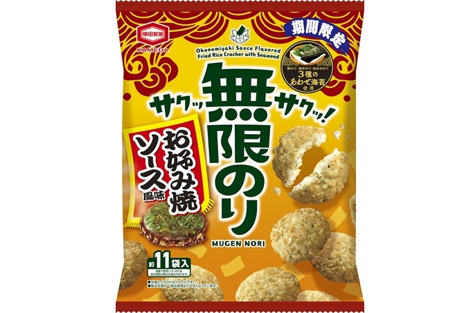 『無限のり』“初”の期間限定商品!
『無限のり お好み焼ソース風味』 新発売
濃厚な味わいが無限に広がる