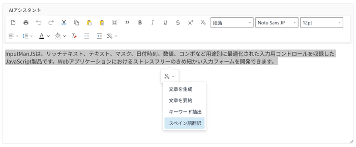 AI文章作成アシスタントコンポーネント