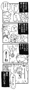 『おかあさんの扉7　いっちょまえ七歳児』P103