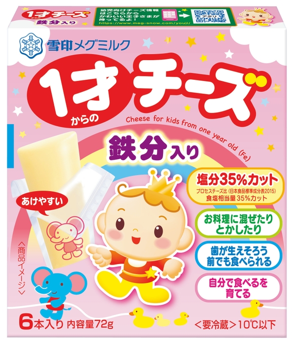 １才からのチーズ 鉄分入り