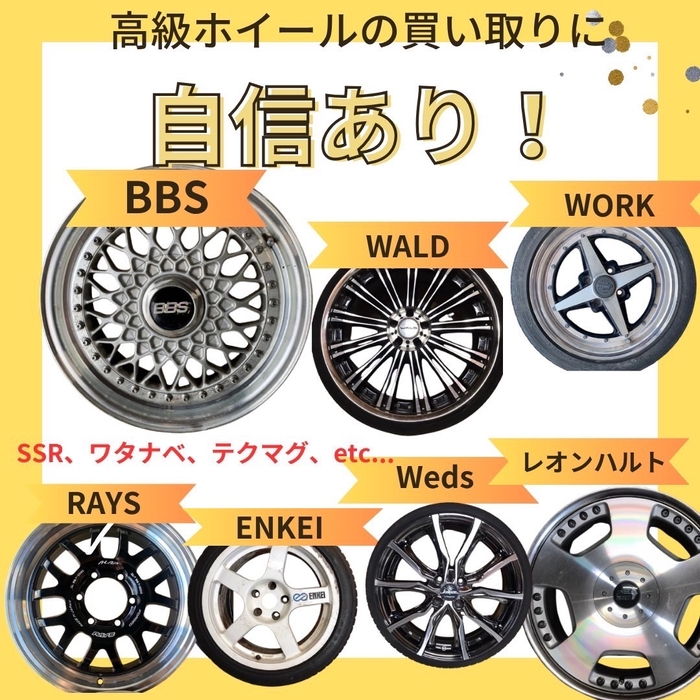 買取商品4