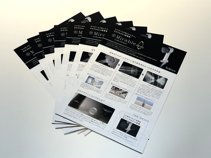 ミラブルzero カタログ