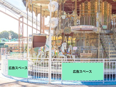 アトラクション広告 ※画像はイメージです。