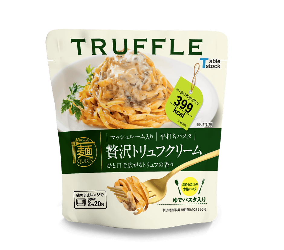 マッシュルーム入り 贅沢トリュフクリーム