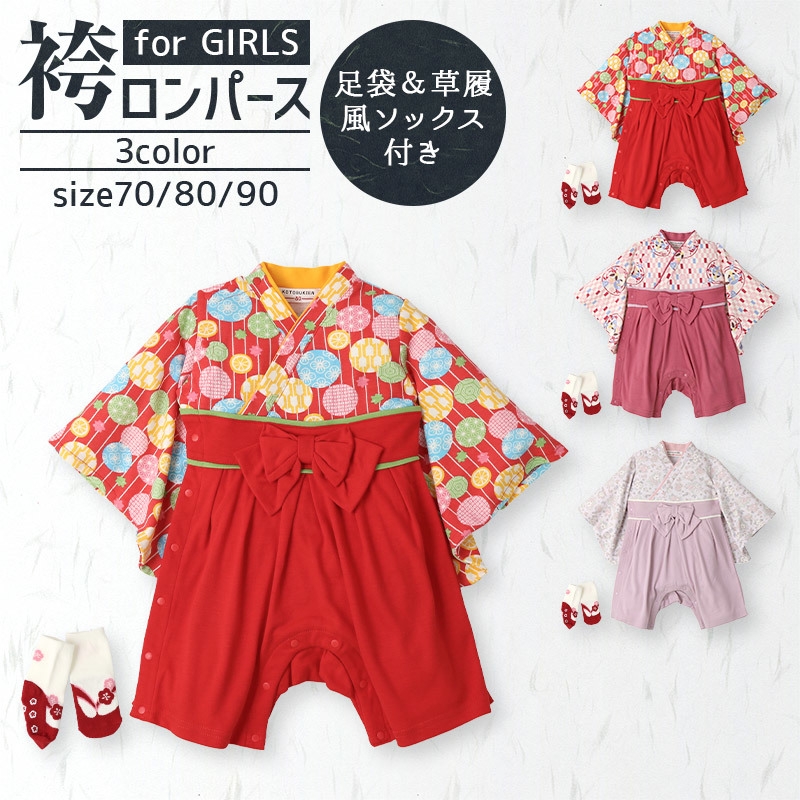 袴ロンパース(女児)