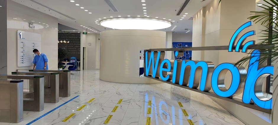 Weimob本社(上海)