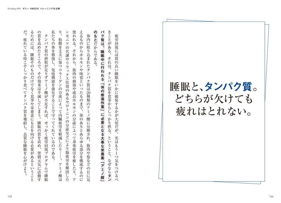 【Skill01】食事