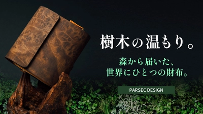 台湾PARSEC DESIGNの「樹木の財布」がメディア掲載多数。天然木を生かした職人技が国内で注目集める