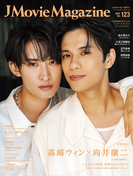 「J Movie Magazine Vol.123」書影