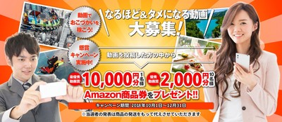 裏技＆体験動画投稿サイト