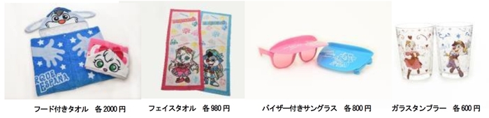 夏のおすすめ、定番グッズ