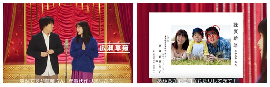 フジカラーの写真年賀状 新プロモーション