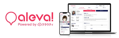 “社会人の英語再挑戦”を成功させる オンライン英会話「aleva!(アレバ)」 シント＝トロイデンVVとスポンサー契約を締結