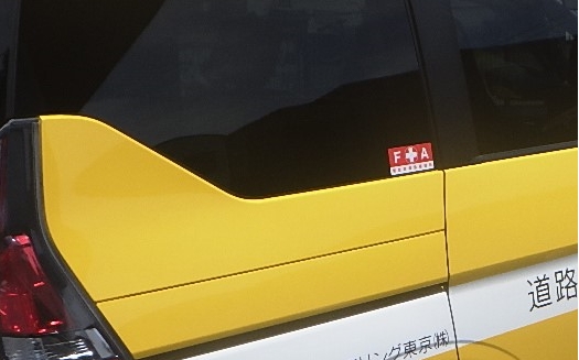 FAステッカー 貼付車両 3