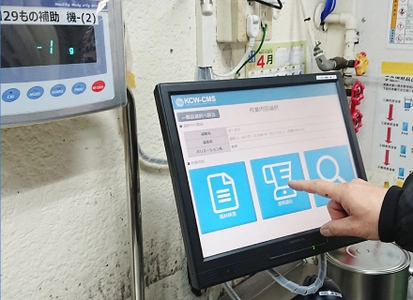 久保井塗装、工業塗装工場をIoTで生産管理する 管理システム「KCW-CMS」のトライアルユーザーの募集を開始