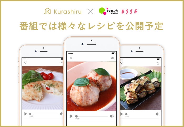 レシピ公開予定写真