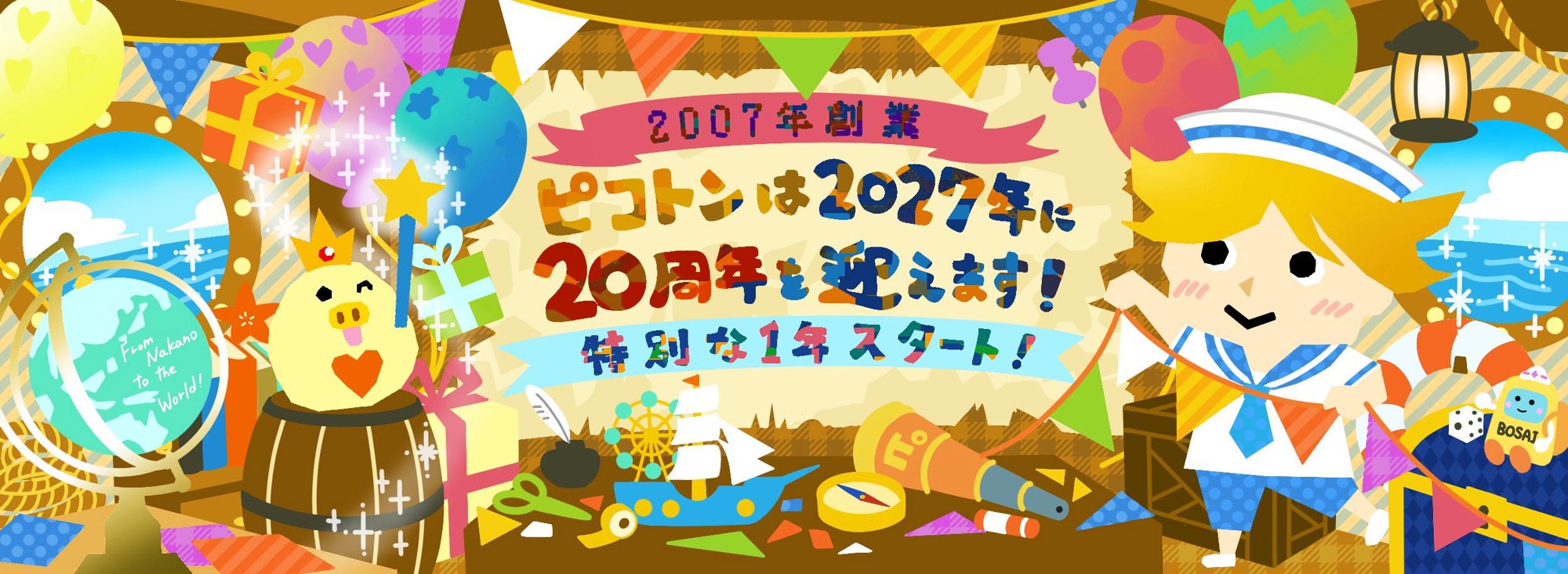 コロナ倒産危機から35倍のV字回復！親子向けイベント専門「ピコトン」が創業20周年へ